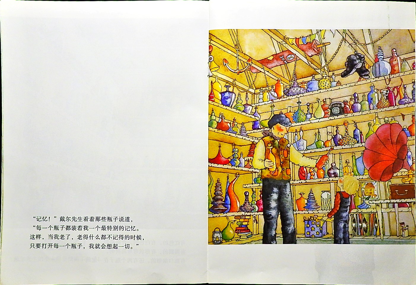 记忆的瓶子 (08),绘本,绘本故事,绘本阅读,故事书,童书,图画书,课外阅读